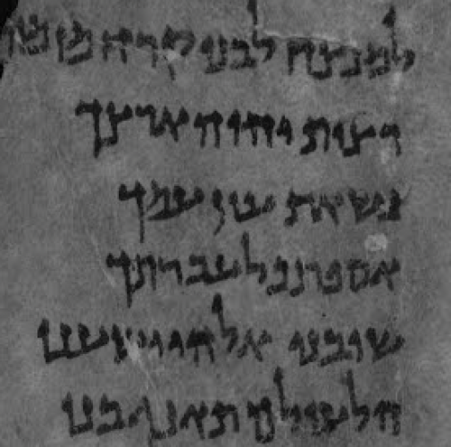 Masada Psalms Scroll Ps. 85