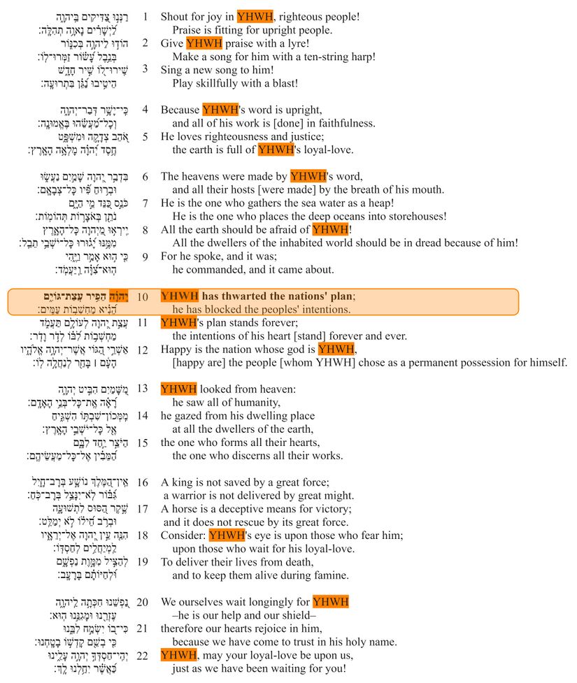 Psalm 033 - Poetic feature 2.jpg